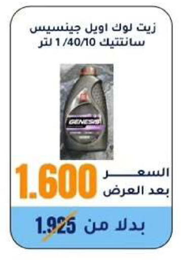 available at Wafra Co-operative Society in Kuwait - Ahmadi Governorate