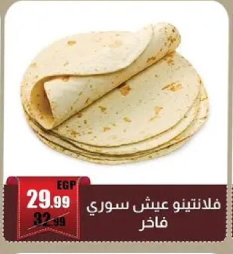 available at Abo Elsoud Hypermarket in Egypt - Cairo