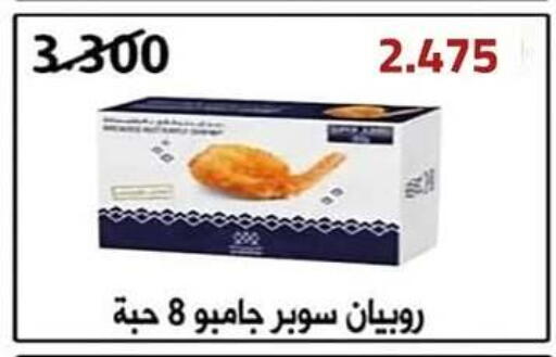 available at جمعية اشبيلية التعاونية in الكويت - مدينة الكويت