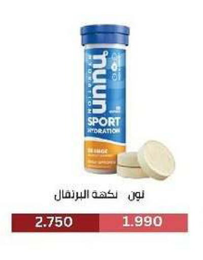 available at جمعية السرة التعاونية in الكويت - مدينة الكويت