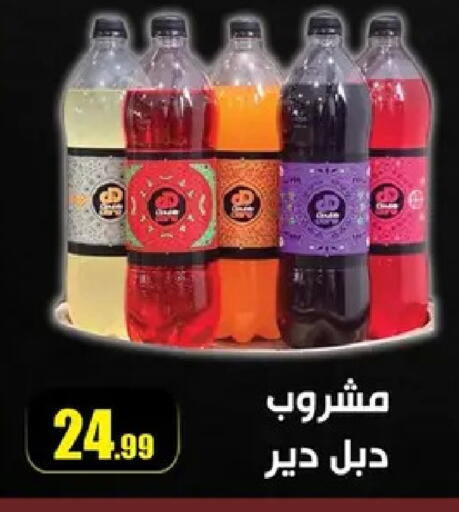 available at Abo Elsoud Hypermarket in Egypt - Cairo