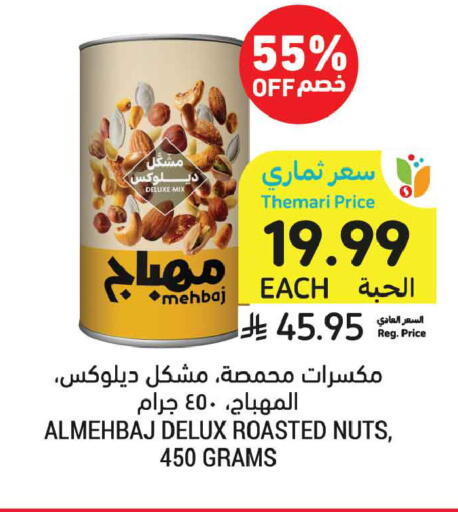 available at Tamimi Market in KSA, Saudi Arabia, Saudi - Dammam