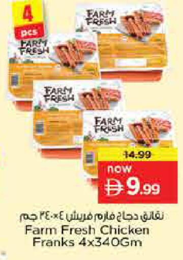 available at Nesto Hypermarket in UAE - Abu Dhabi