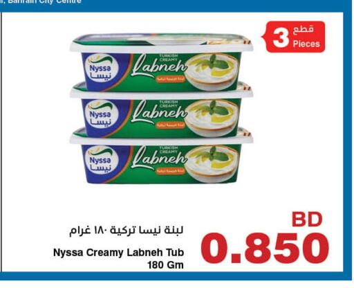 available at HyperMax in Bahrain