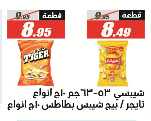 available at الفرجاني هايبر ماركت in Egypt - القاهرة