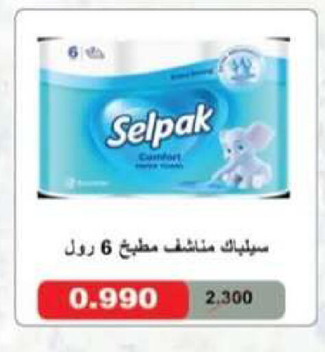 available at جمعية العقيلة التعاونية in الكويت - محافظة الأحمدي