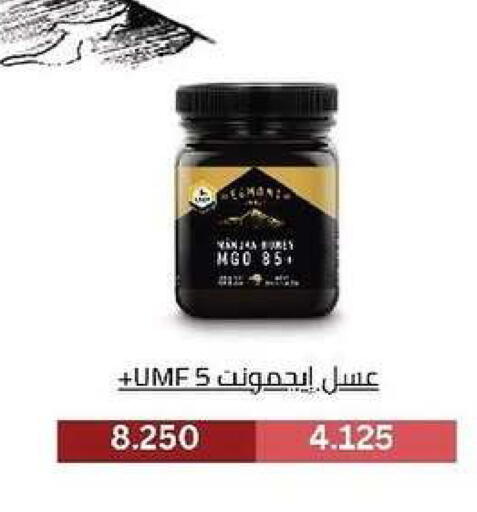 available at جمعية السرة التعاونية in الكويت - مدينة الكويت