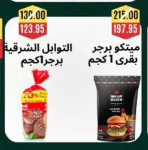 available at أسواق أولاد حسان in Egypt - القاهرة