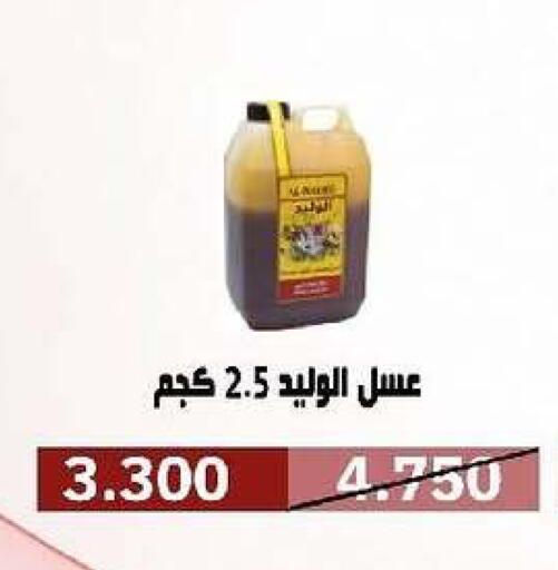 available at جمعية السرة التعاونية in الكويت - مدينة الكويت