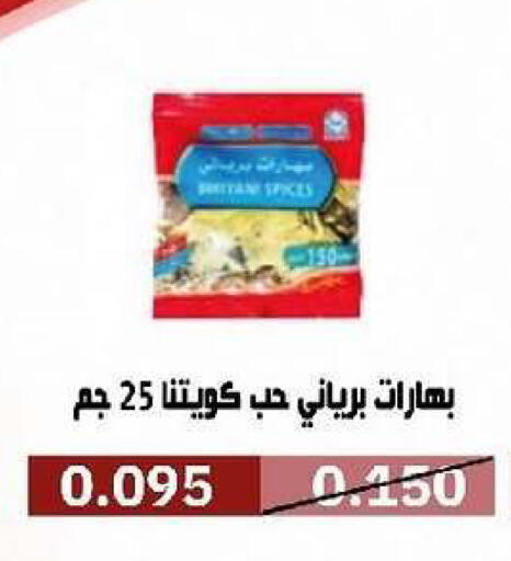 available at جمعية السرة التعاونية in الكويت - مدينة الكويت