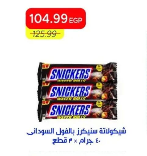 available at Metro Market  in Egypt - Cairo
