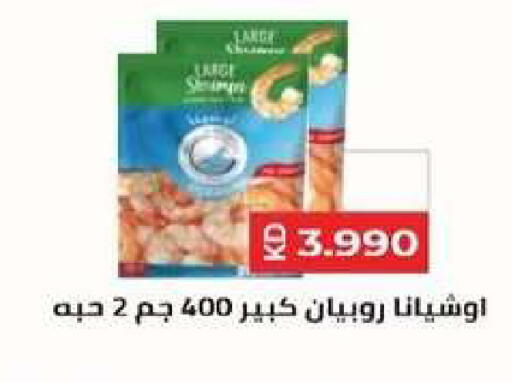 available at Al dhaher co-op society in Kuwait - Ahmadi Governorate