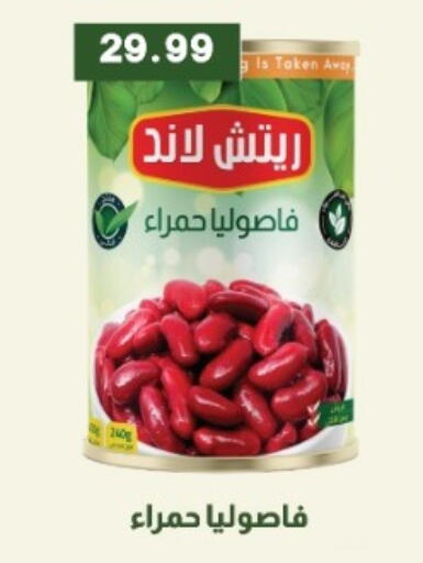 available at يورومارشيه in Egypt - القاهرة