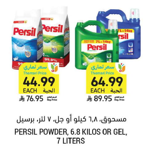 available at Tamimi Market in KSA, Saudi Arabia, Saudi - Tabuk