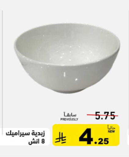 available at أسواق رامز in مملكة العربية السعودية, السعودية, سعودية - حفر الباطن