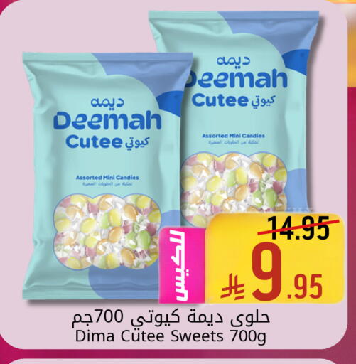 available at Candy Planet in KSA, Saudi Arabia, Saudi - Al Khobar