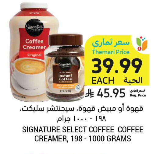 available at Tamimi Market in KSA, Saudi Arabia, Saudi - Tabuk