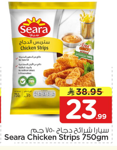 available at Nesto in KSA, Saudi Arabia, Saudi - Riyadh
