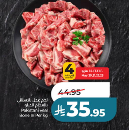 available at LULU Hypermarket in KSA, Saudi Arabia, Saudi - Yanbu