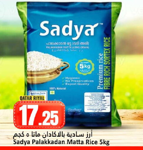 available at دانة هايبرماركت in قطر - الوكرة