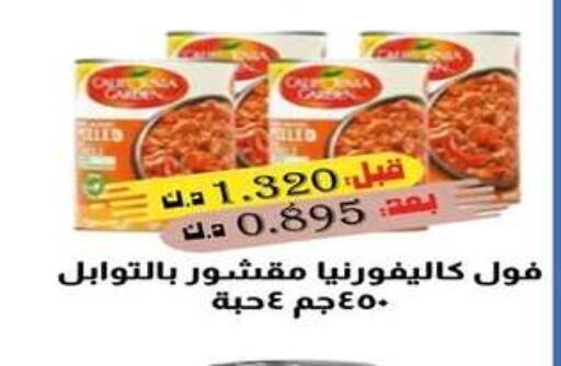 available at جمعية اشبيلية التعاونية in الكويت - مدينة الكويت