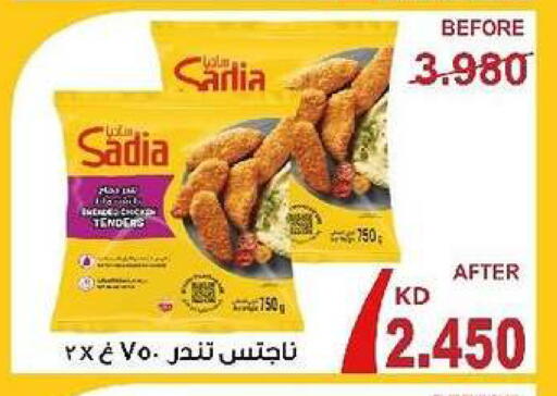 available at جمعية السرة التعاونية in الكويت - مدينة الكويت