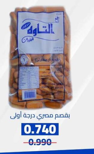 available at جمعية اشبيلية التعاونية in الكويت - مدينة الكويت
