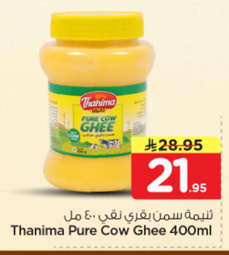 available at Nesto in KSA, Saudi Arabia, Saudi - Riyadh