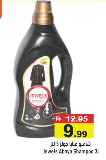 available at Aswaq Ramez in UAE - Dubai