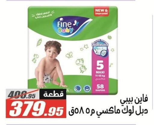 available at الفرجاني هايبر ماركت in Egypt - القاهرة