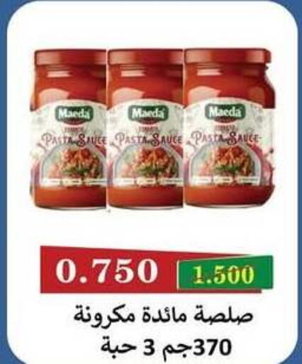 available at جمعية سلوى التعاونية in الكويت - مدينة الكويت