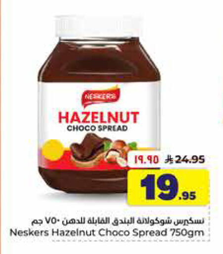 available at Hyper Al Wafa in KSA, Saudi Arabia, Saudi - Al-Kharj