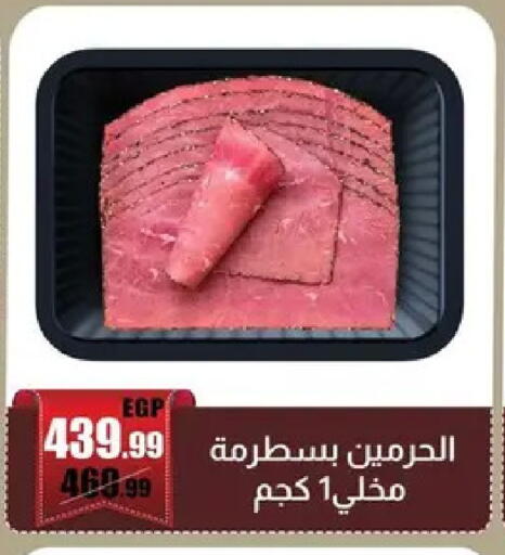 available at Abo Elsoud Hypermarket in Egypt - Cairo