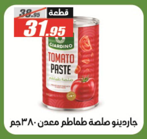 Tomato available at El Fergany Hyper Market   in Egypt - Cairo