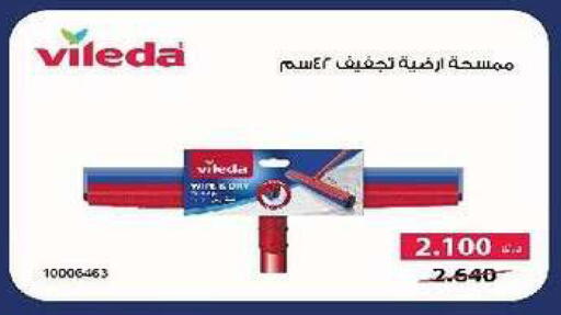 available at جمعية السرة التعاونية in الكويت - مدينة الكويت