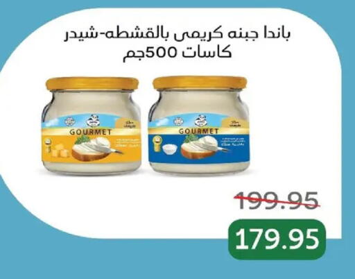 available at بيك مارت in Egypt - القاهرة
