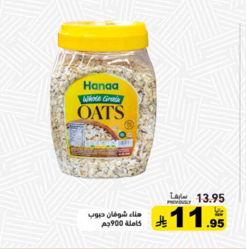 available at أسواق رامز in مملكة العربية السعودية, السعودية, سعودية - حفر الباطن