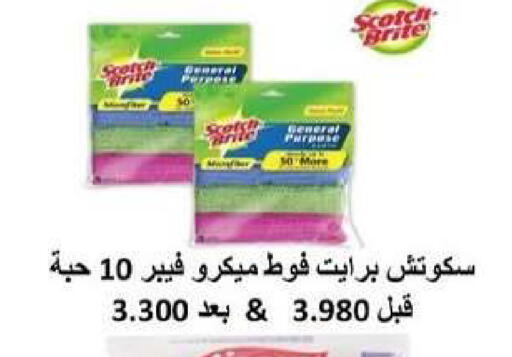 available at Al dhaher co-op society in Kuwait - Ahmadi Governorate