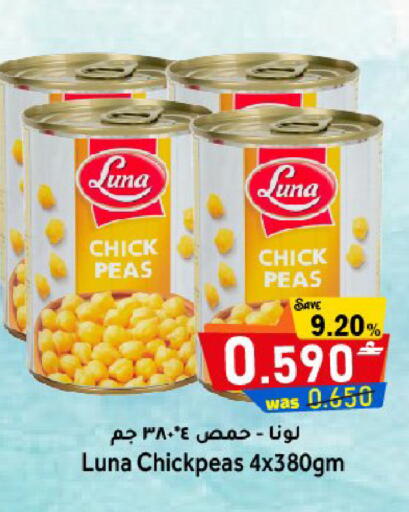 Peas available at مركز المزن للتسوق in عُمان - مسقط‎