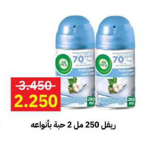 available at Sabah Al-Ahmad Cooperative Society in Kuwait - Ahmadi Governorate