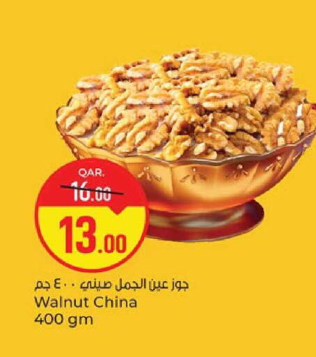 available at باريس هايبرماركت in قطر - الخور