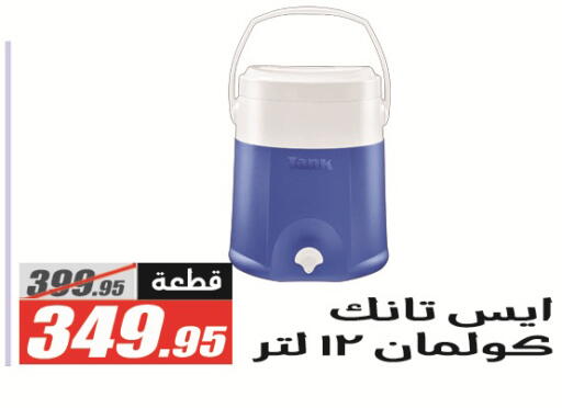 available at الفرجاني هايبر ماركت in Egypt - القاهرة