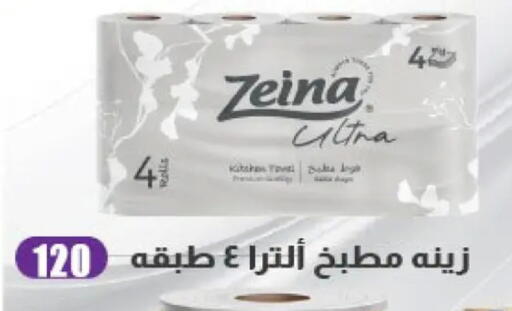 available at Fathalla Market  in Egypt - Cairo