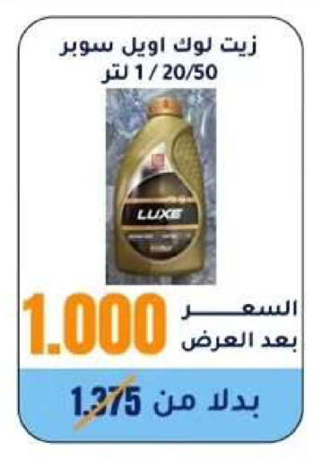 available at Wafra Co-operative Society in Kuwait - Ahmadi Governorate