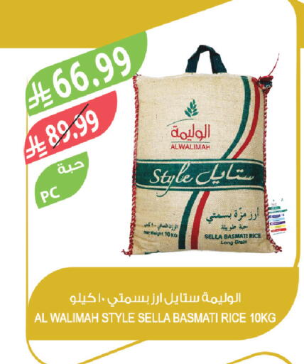 available at المزرعة in مملكة العربية السعودية, السعودية, سعودية - سيهات