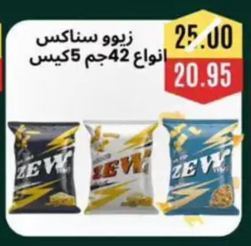 available at Awlad Hassan Markets in Egypt - Cairo