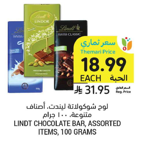 available at Tamimi Market in KSA, Saudi Arabia, Saudi - Al Khobar
