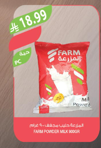 available at المزرعة in مملكة العربية السعودية, السعودية, سعودية - سيهات