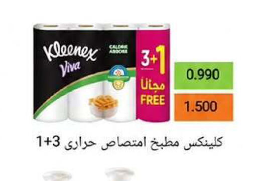 available at Wafra Co-operative Society in Kuwait - Ahmadi Governorate
