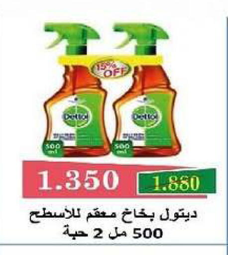 available at جمعية السرة التعاونية in الكويت - مدينة الكويت